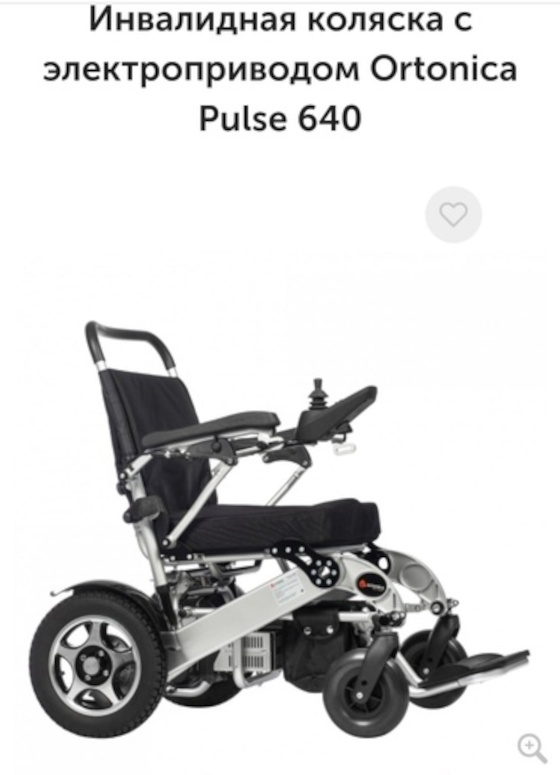 Инвалидная коляска с электроприводом Ortonica Pulse 640, Неизвестные украли электрическую инвалидную коляску из подъезда дома в Трёхгорке