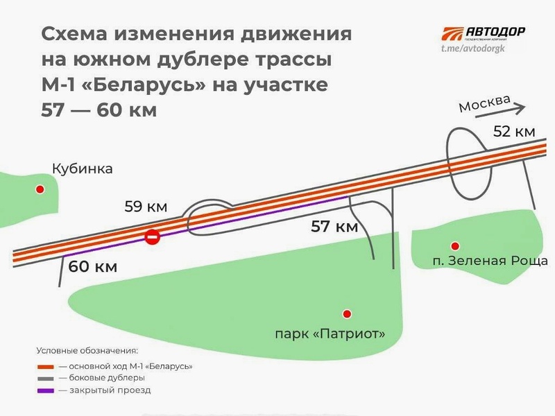До 20 октября изменена схема движения на участке 57-60 км Минского шоссе, Октябрь