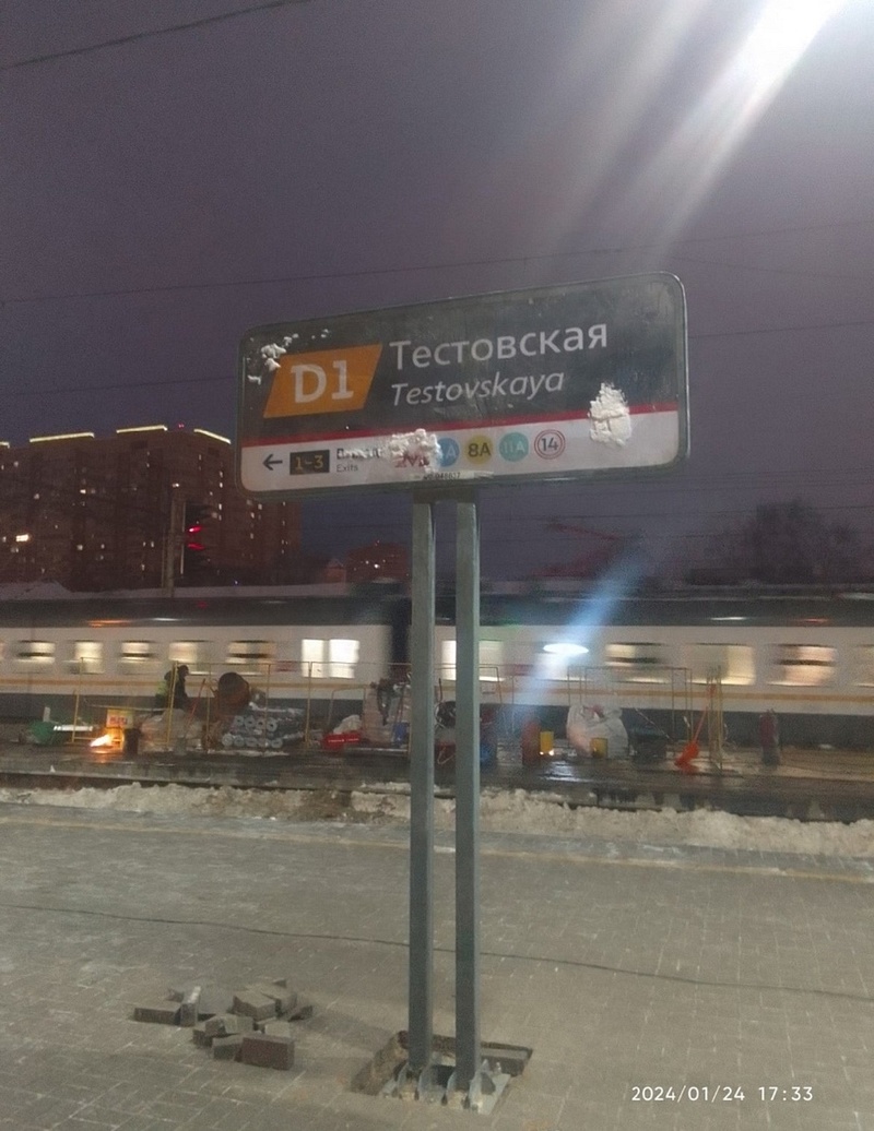 Указатель «D1 Тестовская», Железнодорожную станцию «Голицыно» обустраивают б/у конструкциями с московских станций