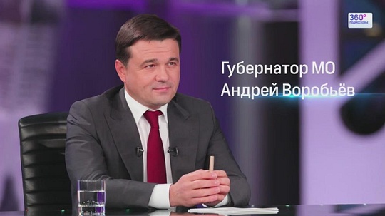 Губернатор Андрей Воробьёв в эфире телеканала «360», Как телеканал «360» получает деньги из бюджета Подмосковья