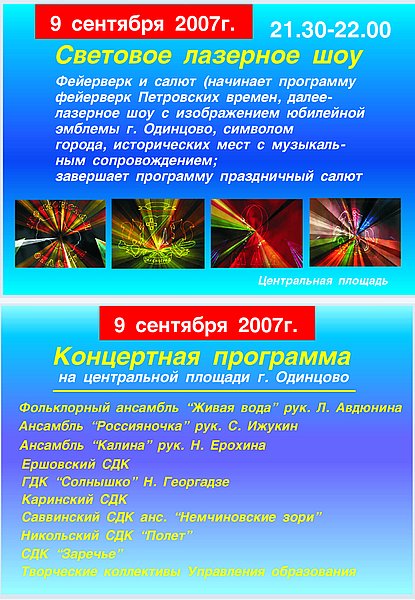 Телепрограмма, программа передач. Обзор программы, чтобы рисовать
