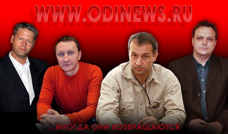 www.odinews.ru