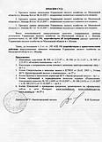 ����������� ����� "������"?, Goshko