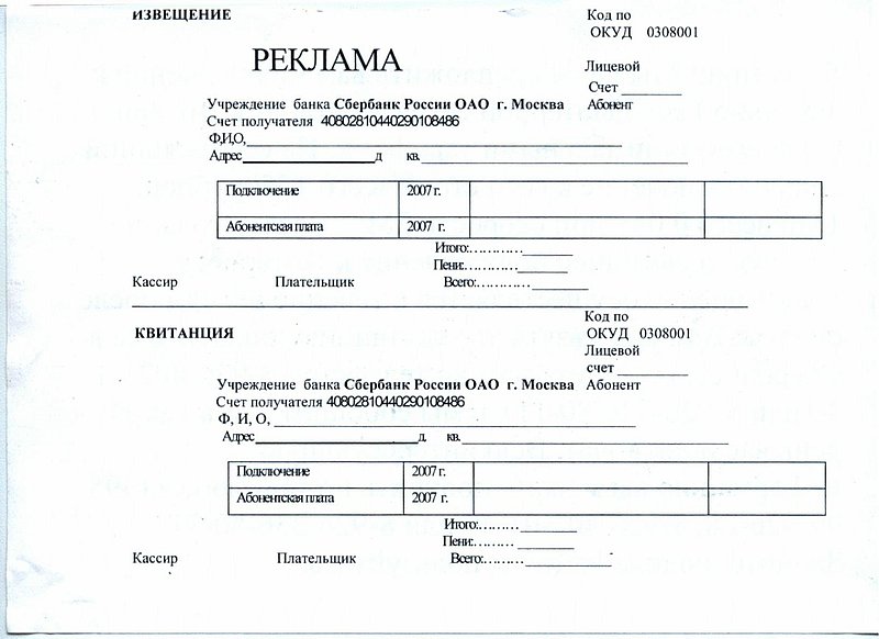 Объявление. Оборотная сторона.