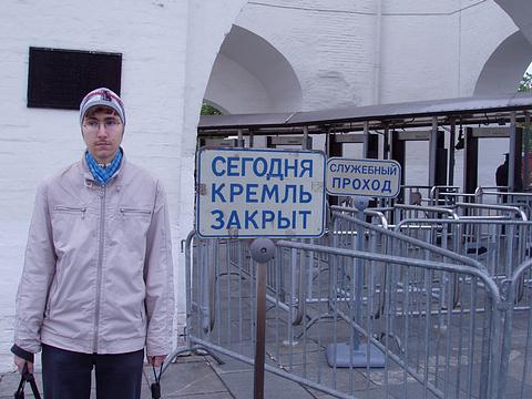 Кремль на замке