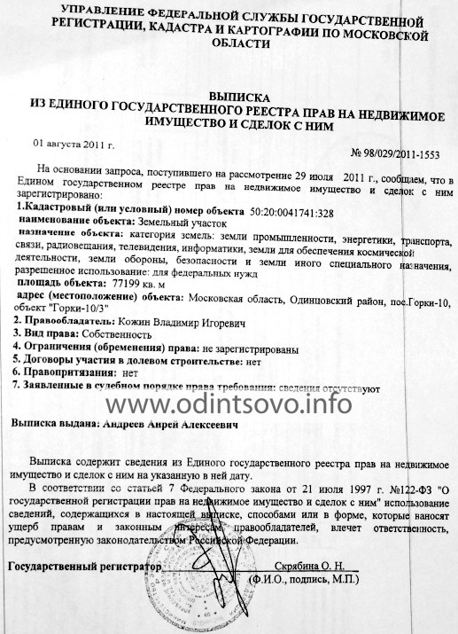 заявление на проведение публичных слушаний образец