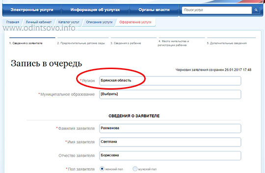 Как стать на очередь на садик
